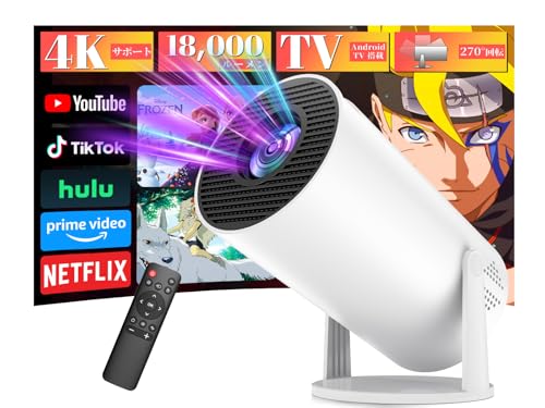 PliPla プロジェクター 家庭用270°回転・18000LM・4K対応・Android TV搭載 最新登場！ PSE認証済み プ..
