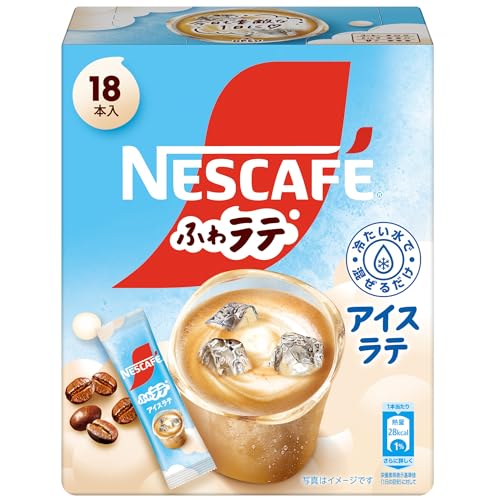 ネスカフェ ふわラテ アイスラテ 18P箱カフェラテ個包装