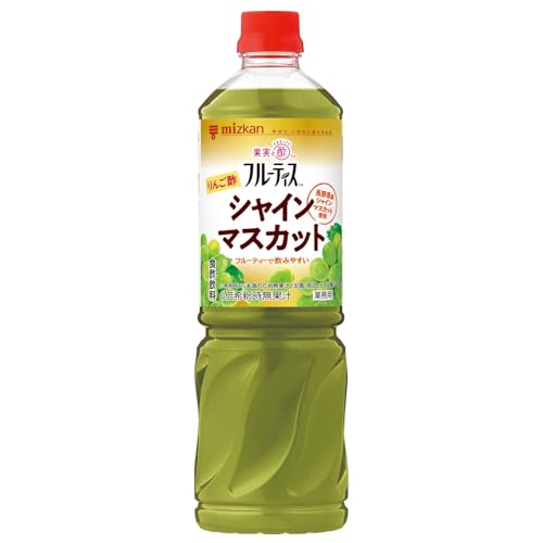 ミツカン 業務用 フルーティス りんご酢 シャインマスカット(6倍濃縮タイプ) 飲むお酢 1000ml
