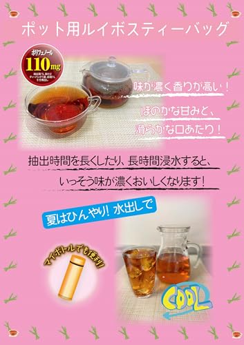 国太楼 メガサイズルイボスティー 60Pの紹介画像3
