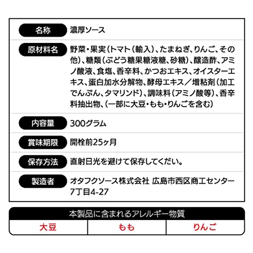 Otafuku オタフクソース お好みソース大人の辛口SB 300g×3本