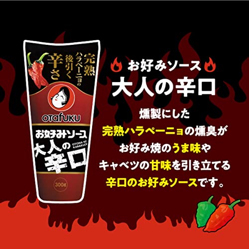 Otafuku オタフクソース お好みソース大人の辛口SB 300g×3本