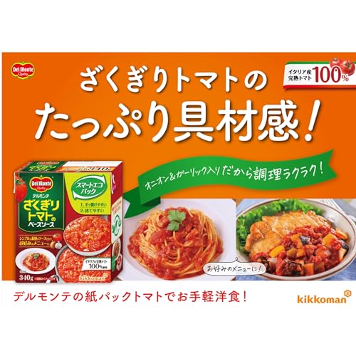 キッコーマン食品 デルモンテ ざくぎりトマトのベースソース 340g×6個