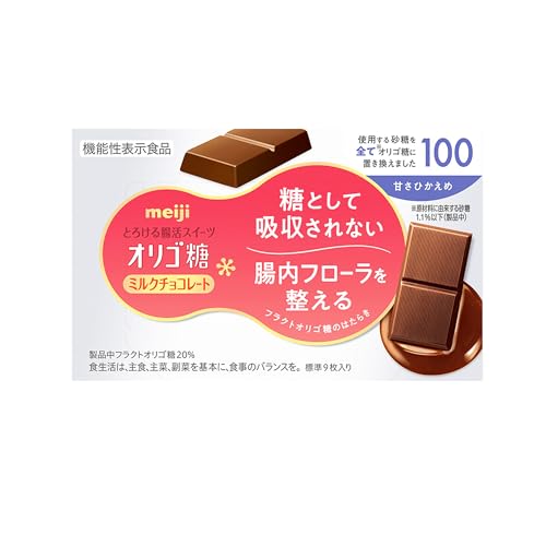 明治チョコレート オリゴ糖ミルクチョコレート100 45g×5個