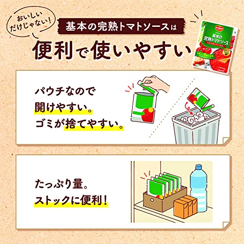 Del Monte デルモンテ 基本の完熟トマトソース 295g×8個 トマト パスタソース