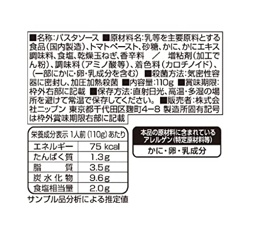 オーマイ レンジで蟹トマトクリーム 110g ×4個