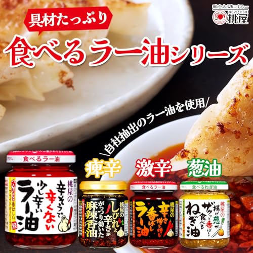 桃屋 辛そうで辛くない少し辛いラー油 110g×4個食べるラー油 ラー油 辣油 フライド...