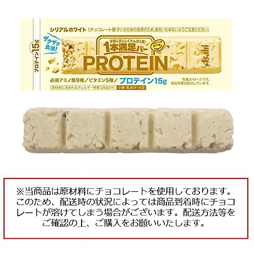 ルミナスエイト 楽天市場店のアサヒグループ食品 1本満足バー プロテインホワイト 1本×9個｜アングル2