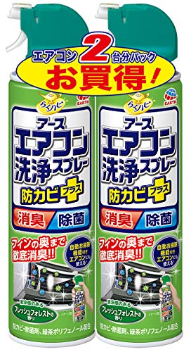 らくハピ アースエアコン洗浄スプ