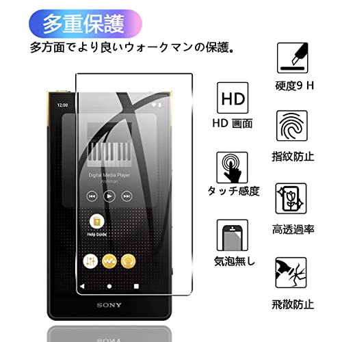 2枚セット 対応 SONY ウォークマン NW-ZX707 ガラスフィルム 日本旭硝子 硬度9H SO...
