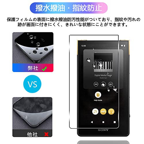 2枚セット 対応 SONY ウォークマン NW-ZX707 ガラスフィルム 日本旭硝子 硬度9H SO...