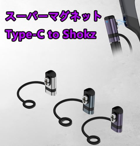 Shokz����ۥ���USB-C���ť����֥��Ѵ�Shokz����Ƴ����ۥ���USB-C���ť����֥��Ѵ������ץ�����1�ܡ�Shokz Type-C ��