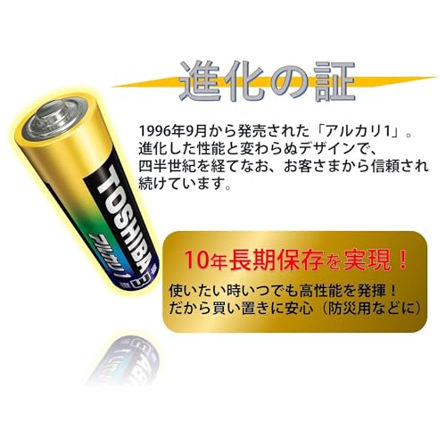 東芝 アルカリ乾電池 単3形 1.5V アルカリ1 まとめパック 10年保存 長持ちハイパワー 液漏れ防止構造 安心設計 防災備蓄 LR6AN 3