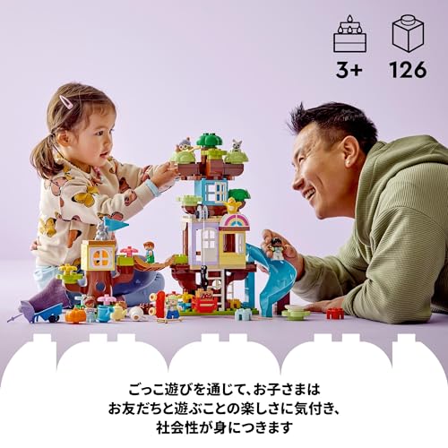 レゴ(LEGO) デュプロ デュプロのまち 3in1 ツリーハウス おもちゃ 玩具 誕生日 プレゼント ブロック 知育 男の子 女の子 子供 1 3