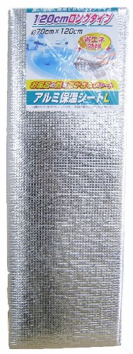 アルミ保温シート L 70×120cm│お風呂用品・バスグッズ 風呂ふた