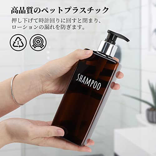 Segbeauty シャンプーボトル ディスペンサー 詰め替えボトル 3本セット 500ml 茶色 容器 方形 おしゃれ 漏れ防止 簡単取り付け