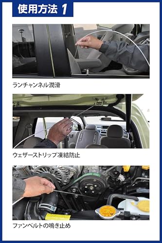 ルミナスエイト 楽天市場店のイチネンケミカルズ(Ichinen Chemicals) 車用 潤滑剤 クリアー潤滑ドライタイプ 247ml NX205 ゴム・プラスチック潤滑｜アングル3