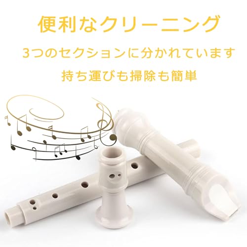 ソプラノリコーダー ドイツ式Cキー8穴フルート着脱式3本セットABS音楽リコーダー（...