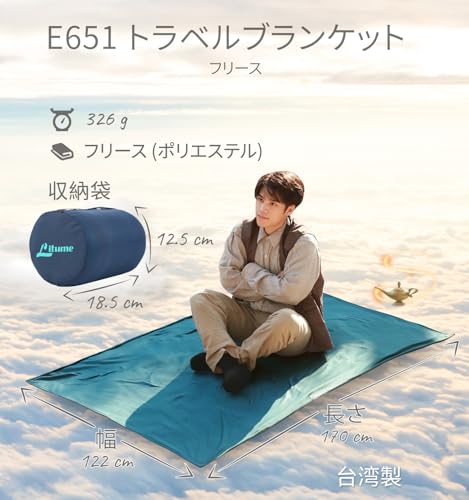 Litume 170 x 122 cm 柔らかい 防災 飛行機 旅行用ブランケット ブランケット 折り畳みデザインと専用収納ポーチ付き 電車、キ luminous81023-10145971 ルミナスエイト 楽天市場店 サンプル画像2