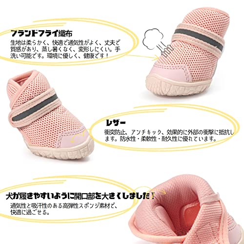 ルミナスエイト 楽天市場店のLIKOKLIN 犬靴 犬用メッシュシューズ ドッグブーツ ドッグくつ 小型犬 反射テープ付き 滑り止め 肉球保護 脱げにくい 散歩 通気性 犬｜アングル3
