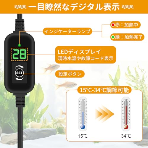 hygger 水槽ヒーター 小型 30cm用 ...の紹介画像2