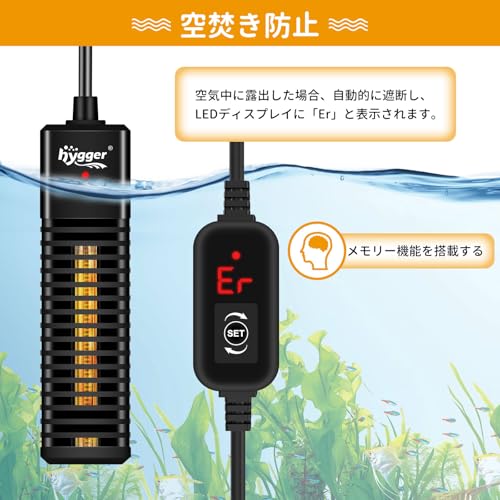 hygger 水槽ヒーター 小型 30cm用 ...の紹介画像3