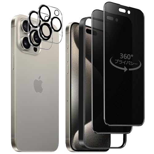 360°覗き見防止/iPhone 15 Pro/-・Size:iPhone 15 ProColor:360°覗き見防止・☆対応機種iPhone 15 Pro（アイフォン 15プロ）に適応しています。パッケージ内容：360°覗き見防止強化ガラ...
