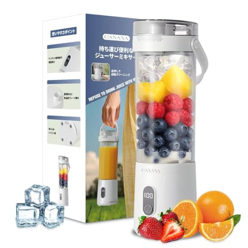 CANANA ミキサー ジューサー コードレスミキサー 600ML 一台多役 氷も砕ける スムージー USB充電式 小型 コンパクト軽量 280