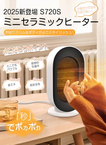 ルミナスエイト 楽天市場店のLAOGOT セラミックヒーター 小型 400W/600W 足元ヒーター 速暖 電気ストーブ 省エネ 静音 セラミックファンヒーター 転倒OFF｜アングル2