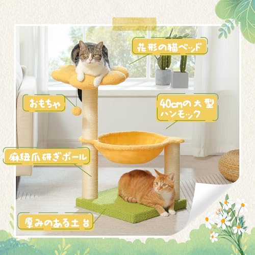 ルミナスエイト 楽天市場店のPAWZ Road キャットタワー ミニ かわいい 低い 猫ハンモック 猫タワー 据え置き 猫爪研ぎ つめとぎポール 麻紐 小型 小さめ 花 花｜アングル2