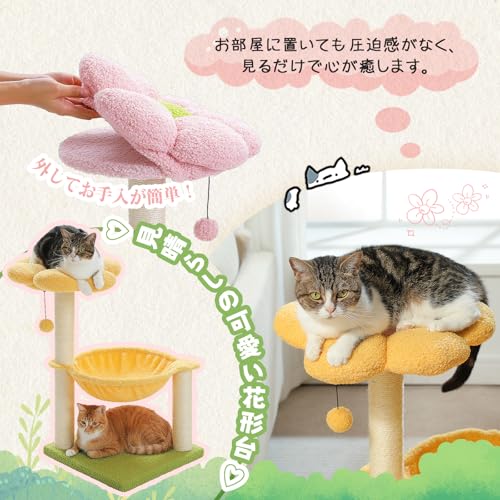 ルミナスエイト 楽天市場店のPAWZ Road キャットタワー ミニ かわいい 低い 猫ハンモック 猫タワー 据え置き 猫爪研ぎ つめとぎポール 麻紐 小型 小さめ 花 花｜アングル3