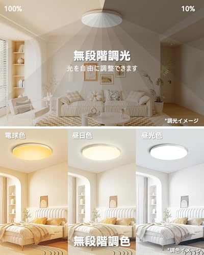 Coizabera LEDシーリングライト 2個セット 10畳 45W 4900LM 調光調色 直径40CM 天...