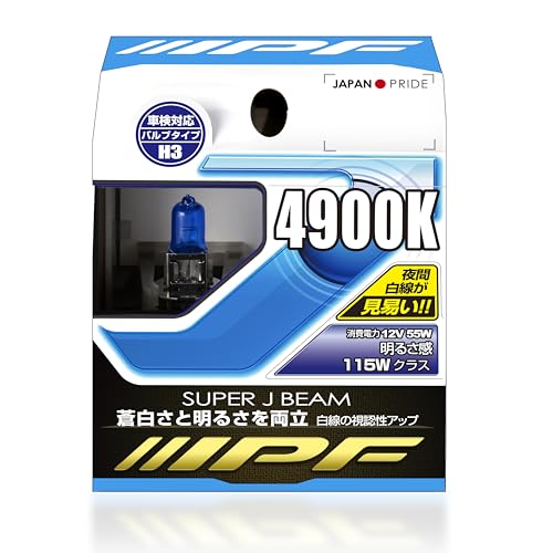 IPF ヘッドライト フォグランプ ハロゲン 車用 H3 4900K 白色光 12V用 2本入 車検対応 高効率 49J3