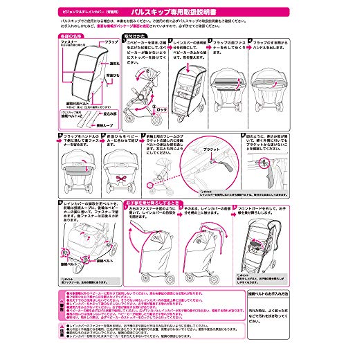 ピジョン Pigeon ベビーカー用 マルチレインカバー背面用 (対象機種:ビングル、パタン) 3