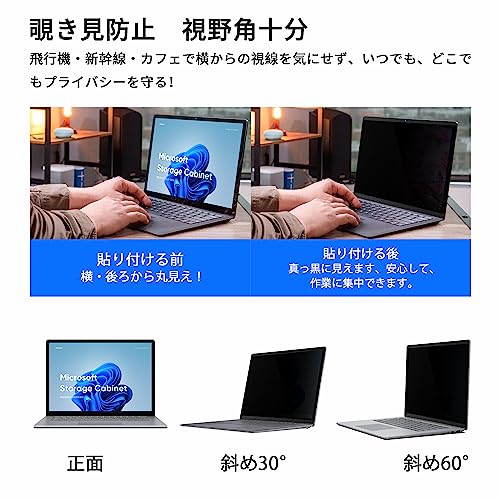 Surface Laptop 5 / 4 / 3 / 2 / 1 (13.5インチ) 用 覗き見防止フィルム 着脱式マグネット式 ノートパソコン