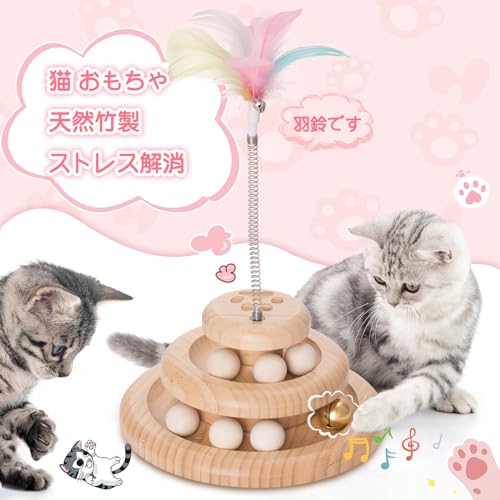 猫 おもちゃ 猫 ボール ぐるぐるタワー ペット用品: 猫遊び用 鈴入りボール タワー...