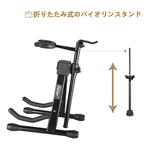 Eastar バイオリンスタンド 折り畳み式 転倒防止 ブラック EST-006