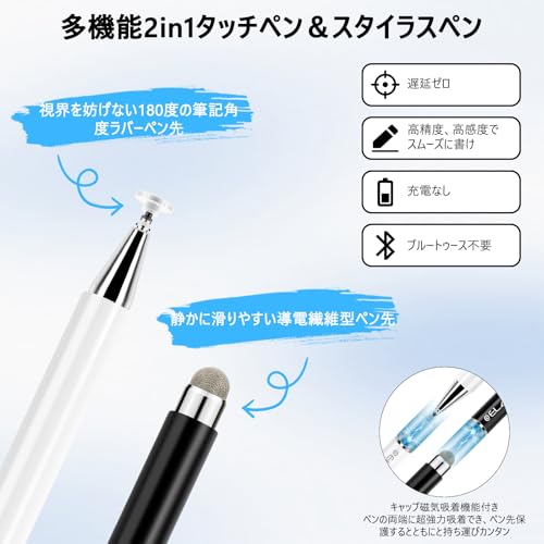 Elzoスタイラスペン タッチペン 2Wayモデル 2in1 式 iPhone Android スマートフォン タブレット 磁気キャップ ペン先