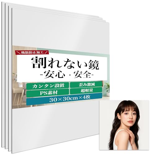 其它 - アイクラシ(Ikurashi) 割れない鏡 どこでも貼れる 鏡 姿見 全身鏡 壁掛け 貼る鏡 壁掛け鏡 壁に貼る鏡 ミラー 超軽量 浴室 玄関