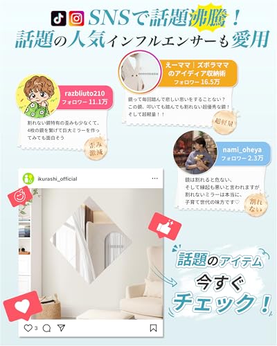 アイクラシ(Ikurashi) 割れない鏡 どこでも貼れる 鏡 姿見 全身鏡 壁掛け 貼る鏡 壁掛け鏡 壁に貼る鏡 ミラー 超軽量 浴室 玄関 [2]