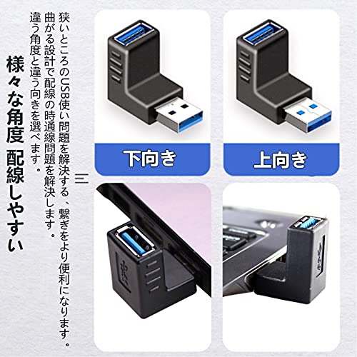 YFFSFDC USB コネクタ 直角 アダプタ 上向き/下向き USB 3.0 アダプタ 90度 L型 Type A (タイプa オス?タイプ 3