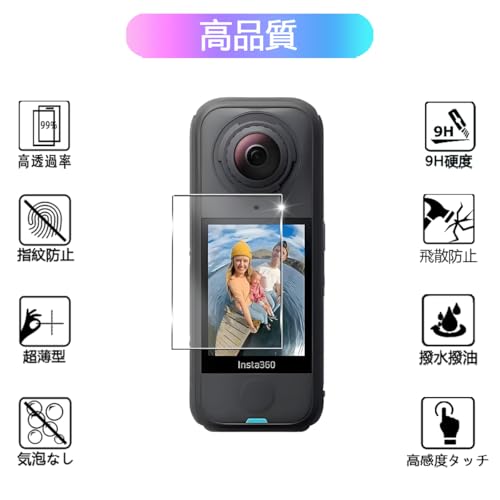 対応 insta360 X4 Air 保護フィルム ガラスフィルム 2枚 日本製素材旭硝子製 X4 Ai...