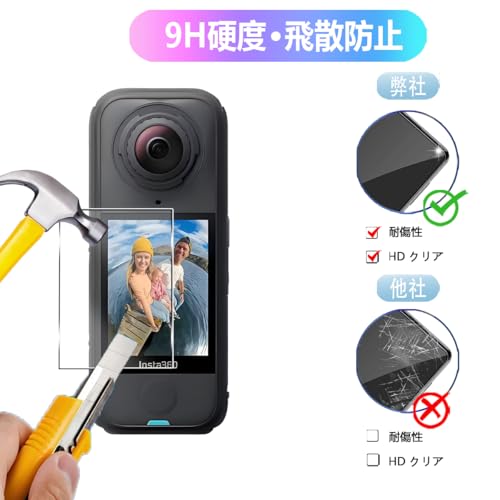 対応 insta360 X4 Air 保護フィルム ガラスフィルム 2枚 日本製素材旭硝子製 X4 Ai...