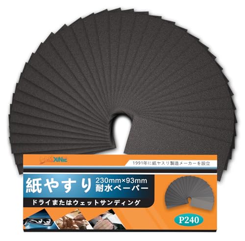240番 20枚ブラック/230mm × 93mm/-・Style:240番 20枚・パッケージ個数:20・マルチに使える万能紙やすり空研ぎだけでなく目詰まりしにくい水研ぎに適しており、非常に硬く鋭いシリコーンカーバイド（炭化ケイ素）を砥粒に採用。耐水性の高い基材に砥粒を均一にコーティングして、高い研磨力と耐久性を実現・使いやすいサイズ：約230mm × 93mm のクリップ式紙ヤス;電動サンダー、クリップ式サンダーやサンディングブロックなどで幅広く採用されている、手作業でもちょうど良いサイズなので切らずにそのまま使用です、効率的な作業がです・番手の使用用途HWXINIE会社さまざまな番手のオプションを提供;#80/#120:素材の粗磨き、塗装前の木材の下地作り、サビ落としなど#180~#600:荒く研磨した後の仕上げ、重ね塗りの調整、研磨傷の修繕など#800~#1500:塗装後の木材の艶出し、車の塗装リペア、陶器の水垢取りなど#2000~#10000:車や金属の塗装前の仕上げ・幅広い使用用途：車の塗装リペアヘッドライト磨きに最適、車＆バ