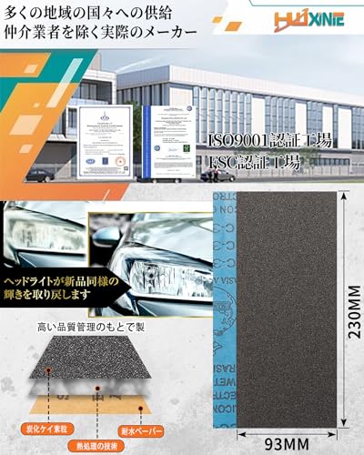 HWXINIE 耐水ペーパー 400番 紙やすり セット 230×93mm サンドペーパー 中目 紙ヤスリ 耐水ヤスリ 24枚入り木工DIY作業