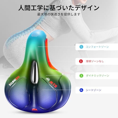 YOUNGDO 自転車サドル サドルクッション サドル 超肉厚 低反発クッション 衝撃吸収...