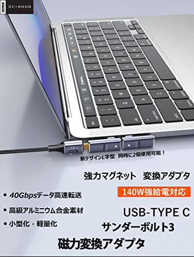 USB-C Type Cマグネット変換アダプタ サンダーボルト3 雷電 40Gbps高速データ転送 8K動画転送 24ピン マグネットアダプター 2