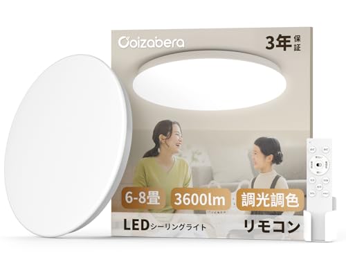moderna.6-8畳 調光調色 リモコン（2.4GHz）/6-8畳/HZX-XD-010・Color:a.6-8畳 調光調色 リモコン（2.4GHz）Size:6-8畳・??6畳~8畳対応・省エネ高輝度・160°広角照明 直径25cmのLEDシーリングライトは、最大3800ルーメンの明るさを備え、6畳~8畳程度のリビング、寝室、ダイニングなどをしっかりと照らします。消費電力はわずか28Wと非常に省エネで、電気代は従来の蛍光灯の約半分。それでいて、約2倍の明るさを実現しており、節電と高照度の両立をにします。さらに、160°の広角照明と側面発光設計により、光が部屋全体に均一に行き渡り、リビングの中央はもちろん、ソファの隅や本棚周りまでしっかりと明るく照らします。心地よく開放感のある空間を演出します。・??多段調光調色 ○段階的調整：リモコンで明るさ（10〜100%）や色温度（電球色3000K〜昼光色6500K）を調整できます。勉強や読書の際には明るい昼光色に、家族との団欒やリラックス時には温かみのある電球色に切り替えられ、シーンに合わせた最適な光を演出します。