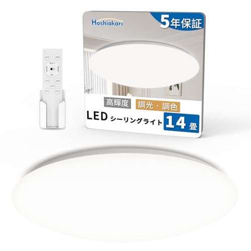 Hoshiakari Ledシーリングライト 14畳 60W 高輝度 7000lm 12段階調光調色 タイマー...
