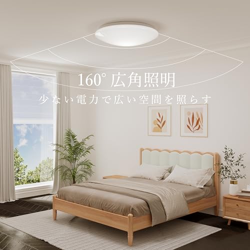 Hoshiakari Ledシーリングライト 14畳 60W 高輝度 7000lm 12段階調光調色 タイマー...